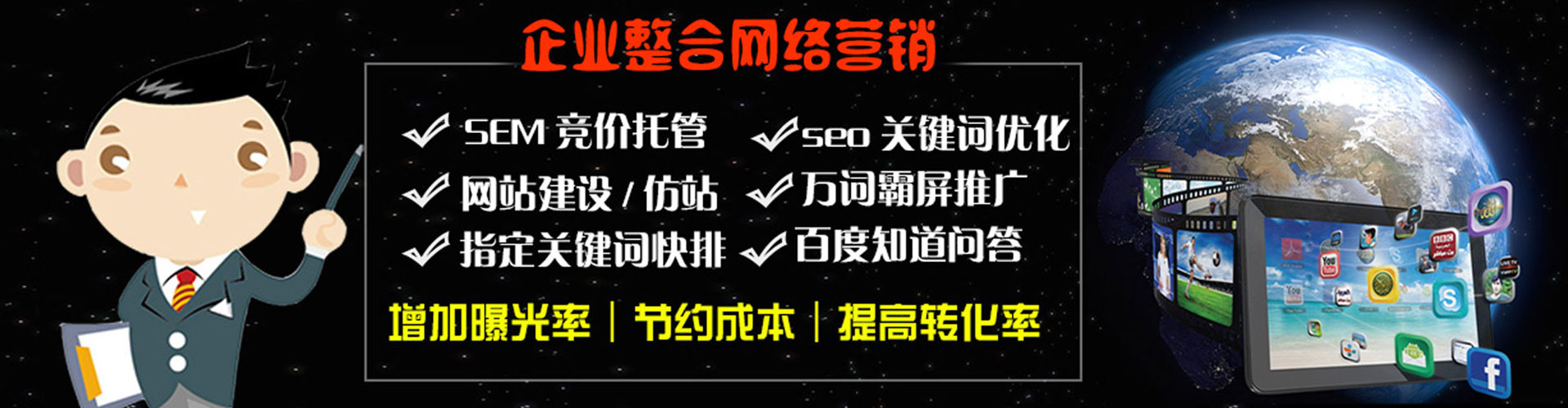 六甲sem优化师